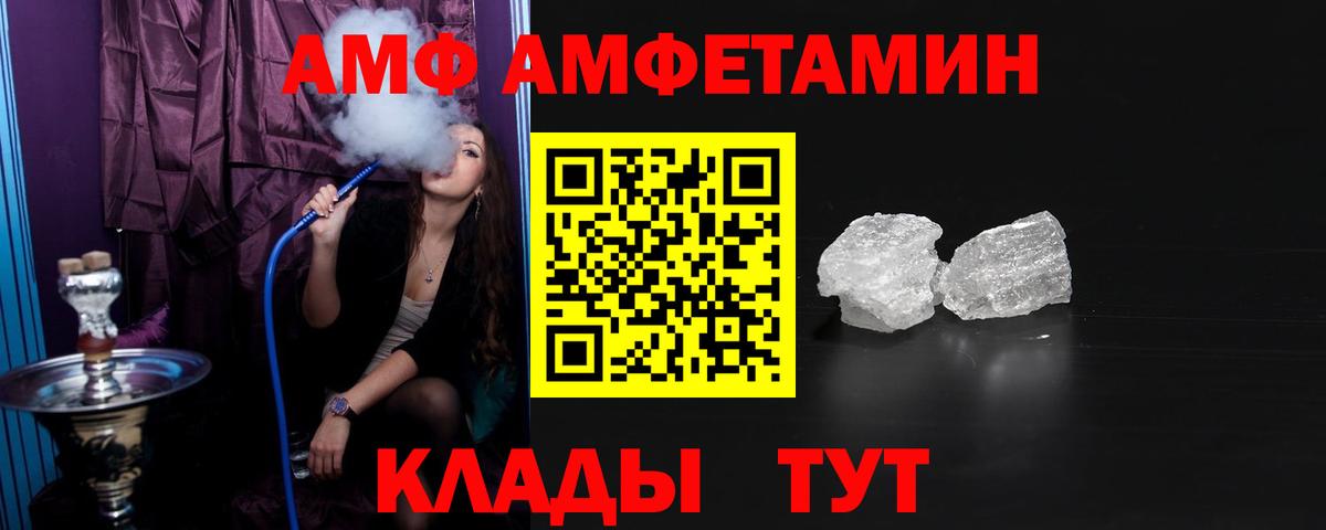 Тара  Амфетамин  Вход с VPN  АМФЕТАМИН VHQ  АМФЕТАМИН 