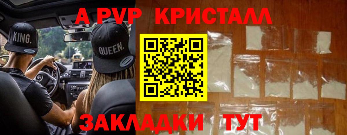 А ПВП Crystall  Вход с VPN  А ПВП СК КРИС  A-PVP  Тара 