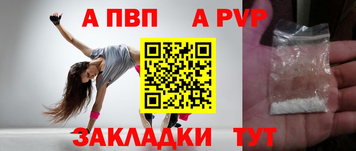 A-PVP СК Тара