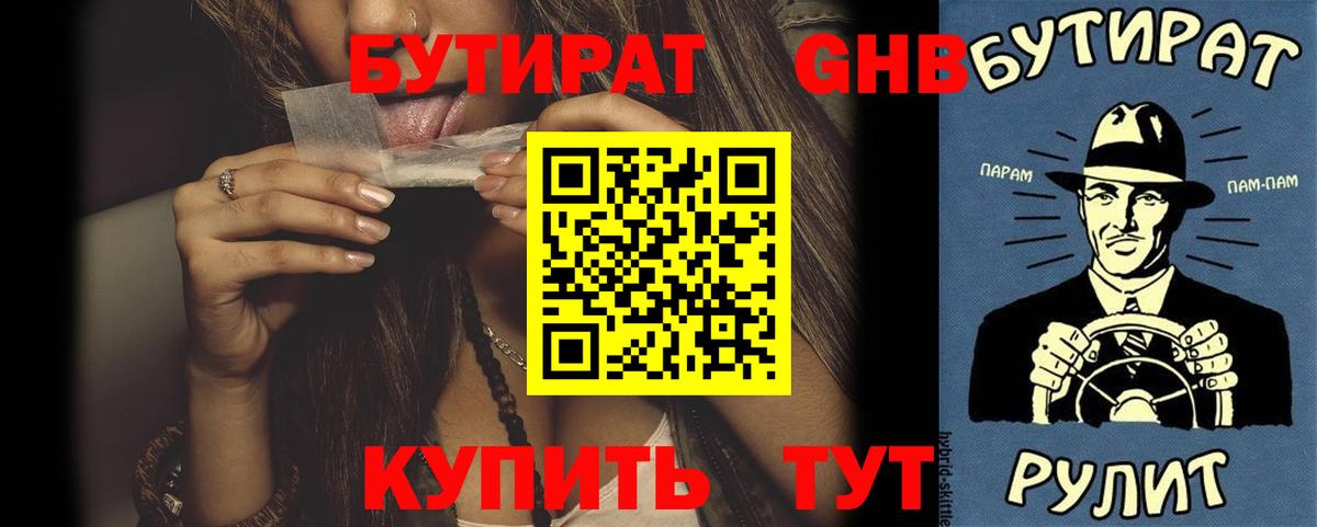 БУТИРАТ оксана Тара