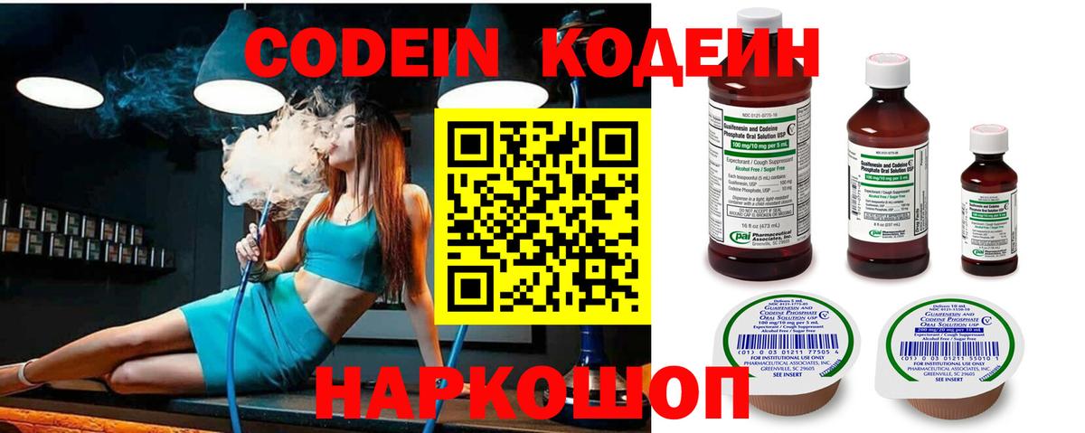 Codein Purple Drank Тара