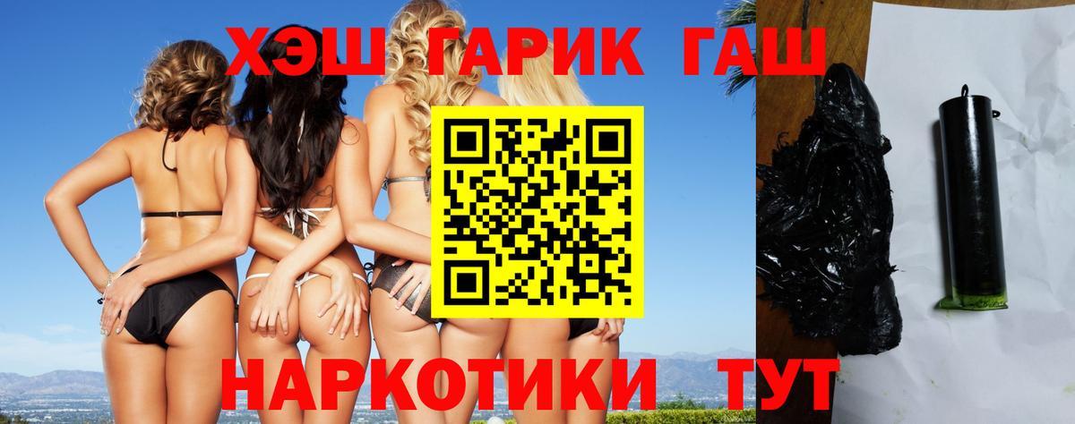 ГАШ хэш Тара