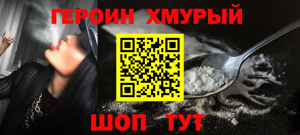Тара  ГЕРОИН  Вход с VPN  ГЕРОИН гречка 