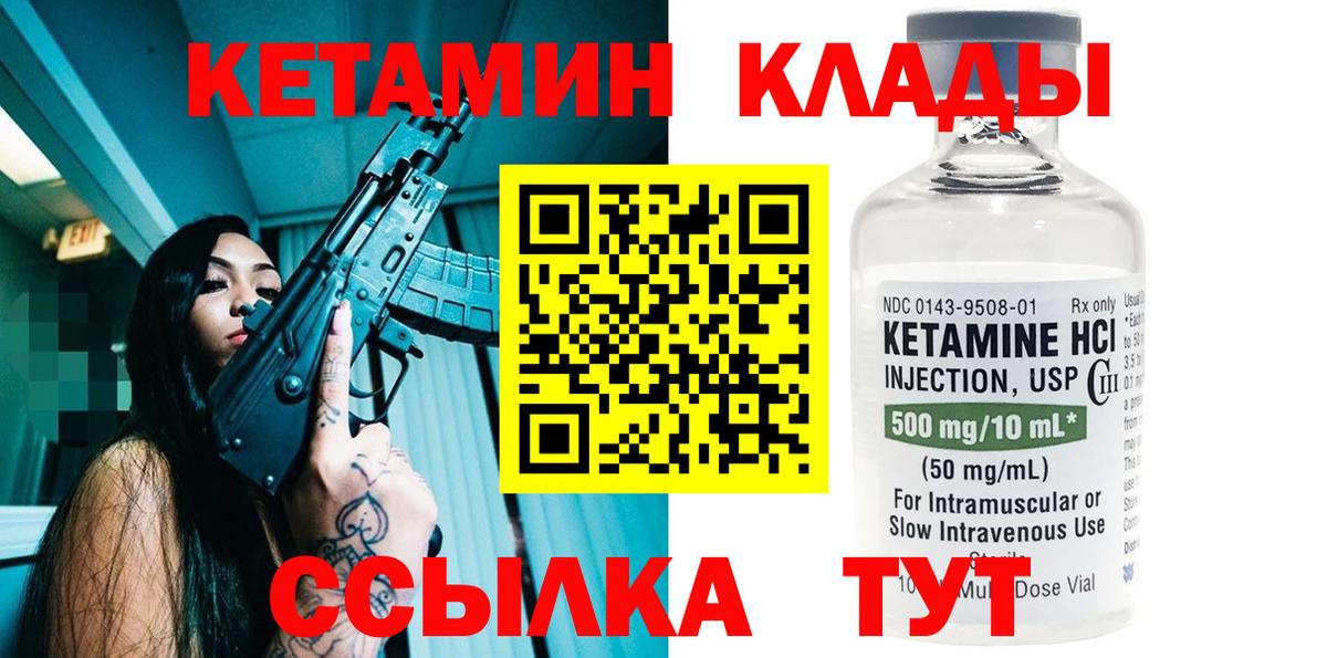 Тара  КЕТАМИН ketamine  Вход с VPN 
