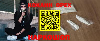 кокс Нальчик