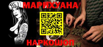 каннабис Наро-Фоминск