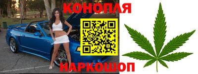 каннабис Наро-Фоминск
