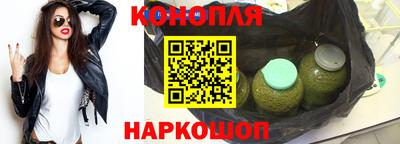 каннабис Наро-Фоминск