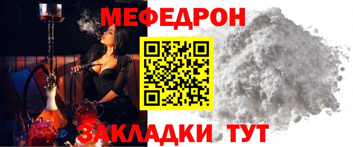 Тара  МЯУ-МЯУ мяу мяу  Меф  МЯУ-МЯУ  Меф VHQ  Вход с VPN 