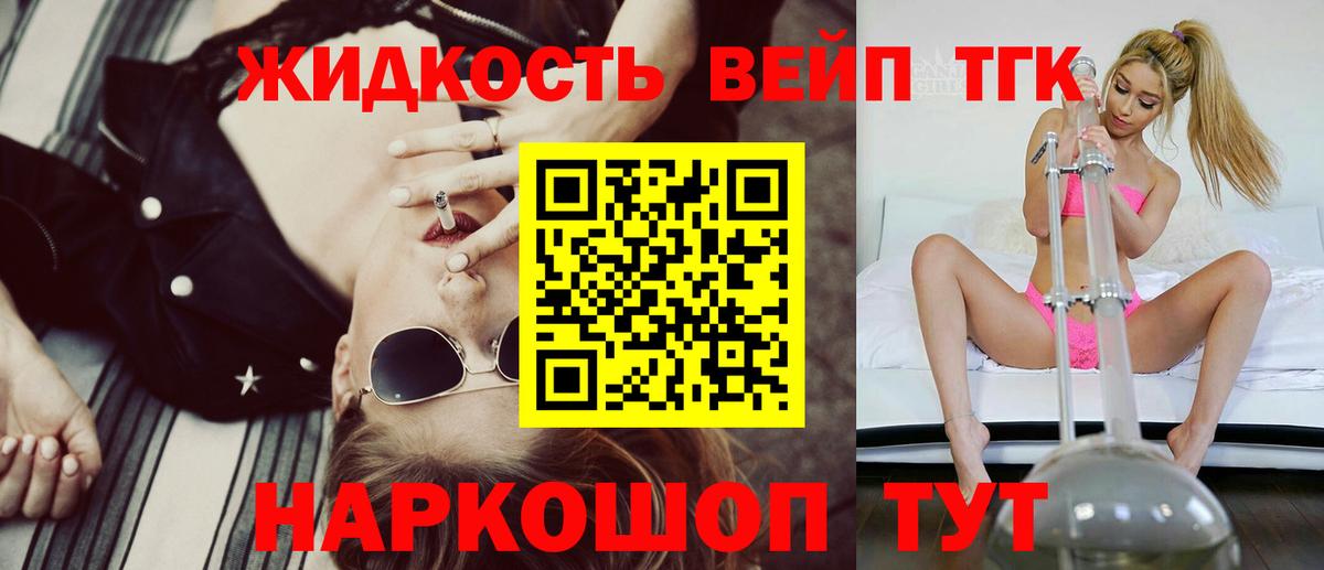 Дистиллят ТГК жижа  Вход с VPN  Тара 