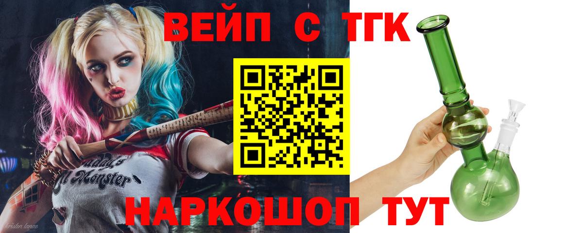 ТГК THC oil Тара